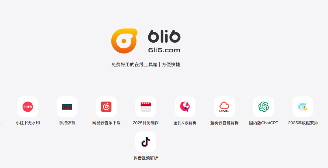 从PDF到化学实验，最实用的在线工具你都可以免费用