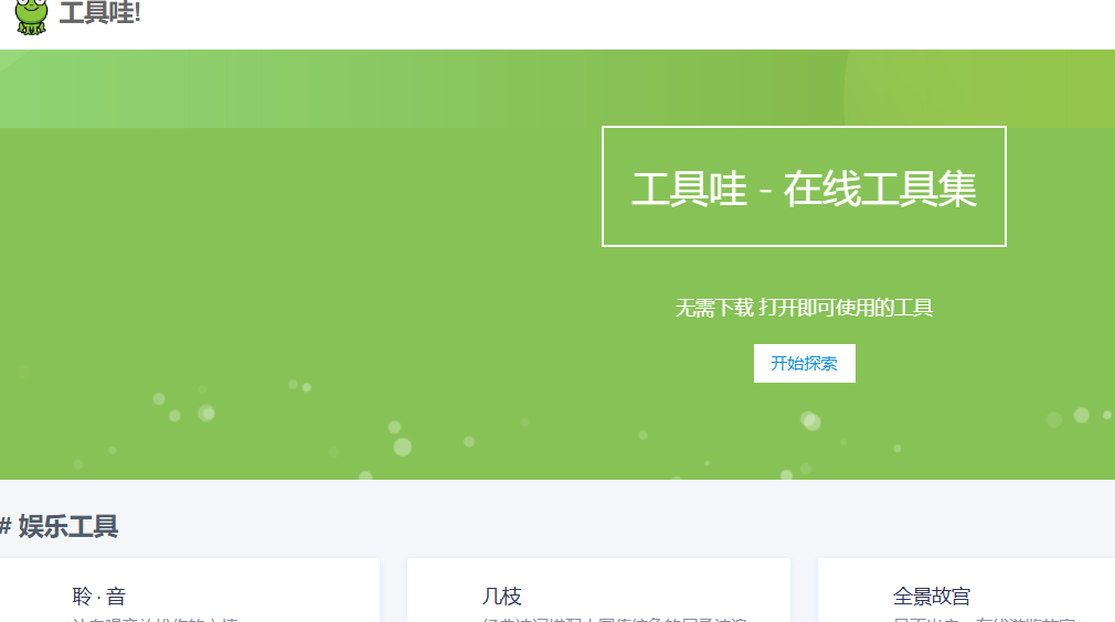 图片[2]-从PDF到化学实验，最实用的在线工具你都可以免费用