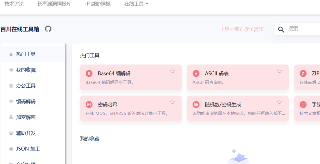 图片[4]-从PDF到化学实验，最实用的在线工具你都可以免费用