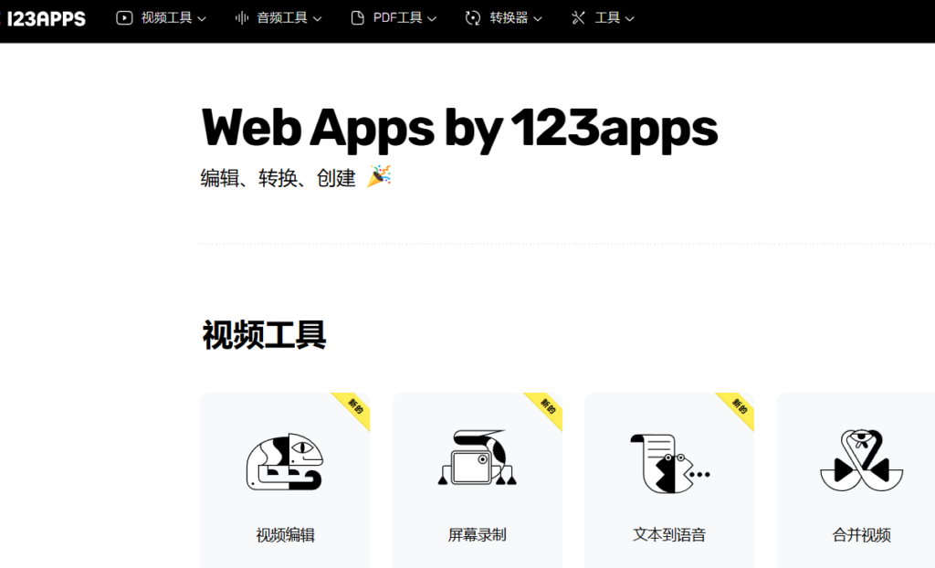 图片[5]-从PDF到化学实验，最实用的在线工具你都可以免费用