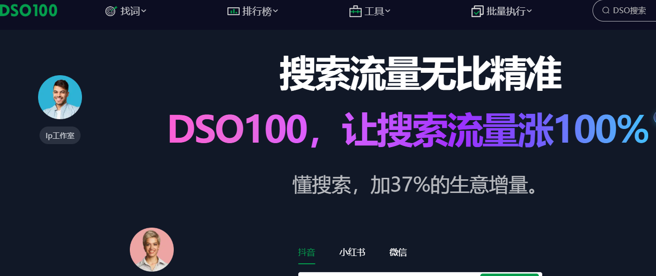 从数据到爆款：提升短视频与直播运营的最佳利器