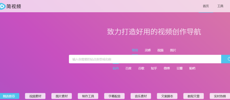 超全网站导航，助你快速掌握AI、视频创作与新媒体-爱分享资源网
