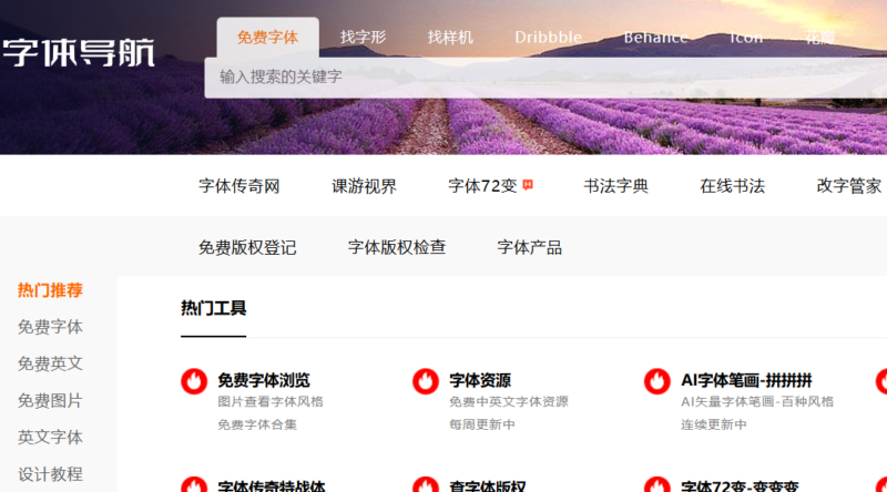 从字体到后期，设计师的全能资源导航平台指南-爱分享资源网
