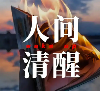从焦虑到清醒：三面镜子帮你改变自己的人生-爱分享资源网