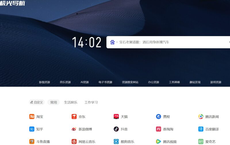 一键直达！全网最全宝藏导航网站，助你快速发现优质在线资源-爱分享资源网