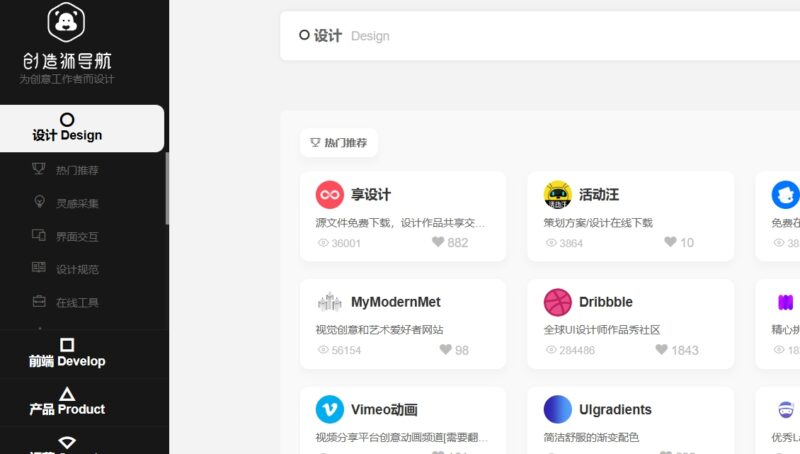从设计到运营，AI与大数据工具导航全面升级你的工作方式-爱分享资源网