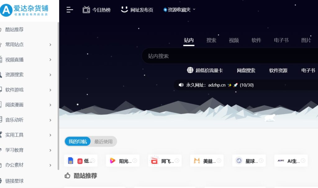 图片[1]-一站式搜索神器，提升工作效率的必备利器！