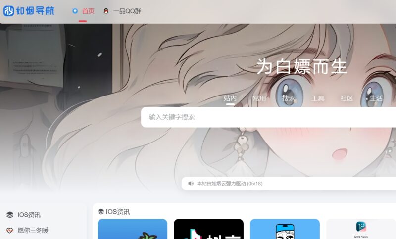 一站式搜索神器，提升工作效率的必备利器！-爱分享资源网