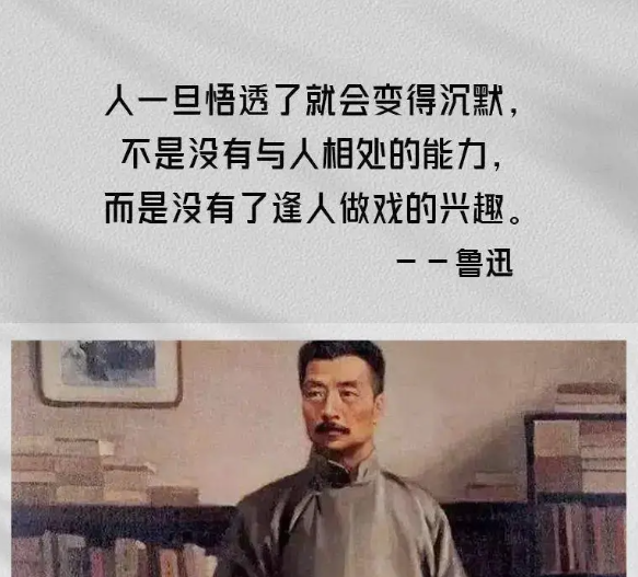 底层真相：鲁迅早已警示的社会残酷法则