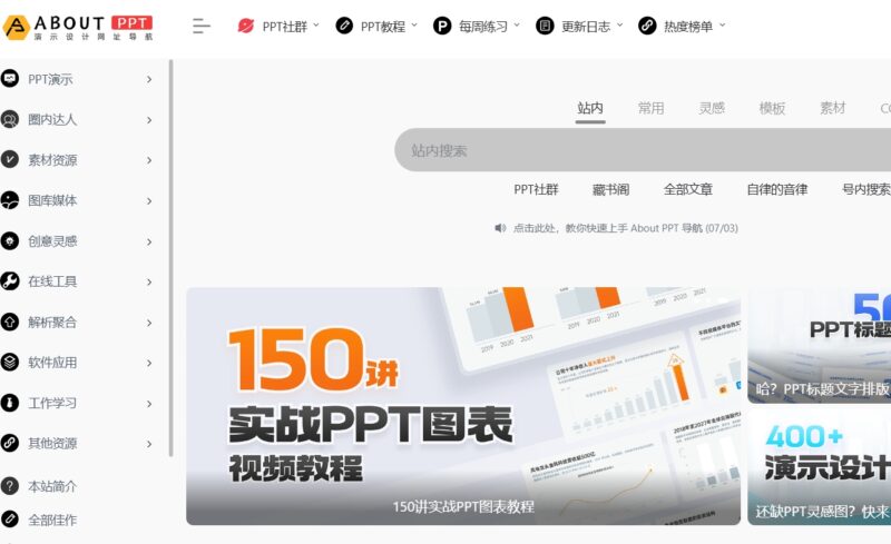 解锁高效办公新方式：最全办公工具、网站和资源推荐-爱分享资源网