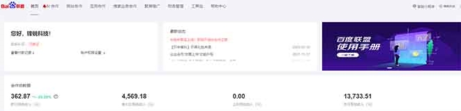 图片[2]-全新广告联盟玩法_全自动脚本单机操作月赚300+_小白也能上手-爱分享资源网