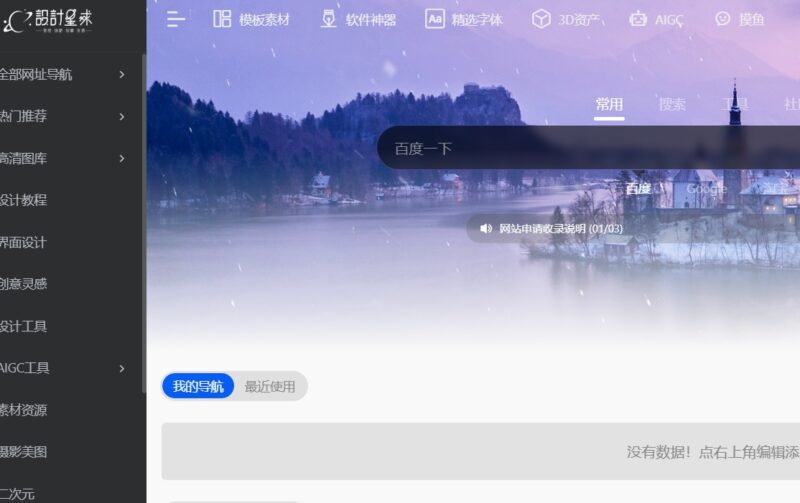 提升工作效率，从乐猫HR导航开始！一站式办公资源尽在掌握-爱分享资源网