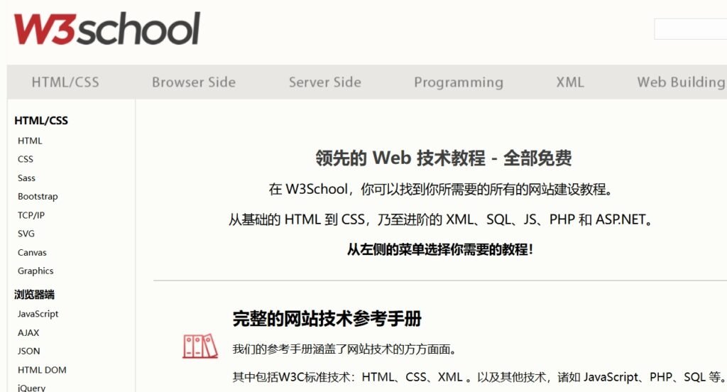 图片[1]-为站长打造的顶级平台：从网站收录到技术交流全方位服务解析