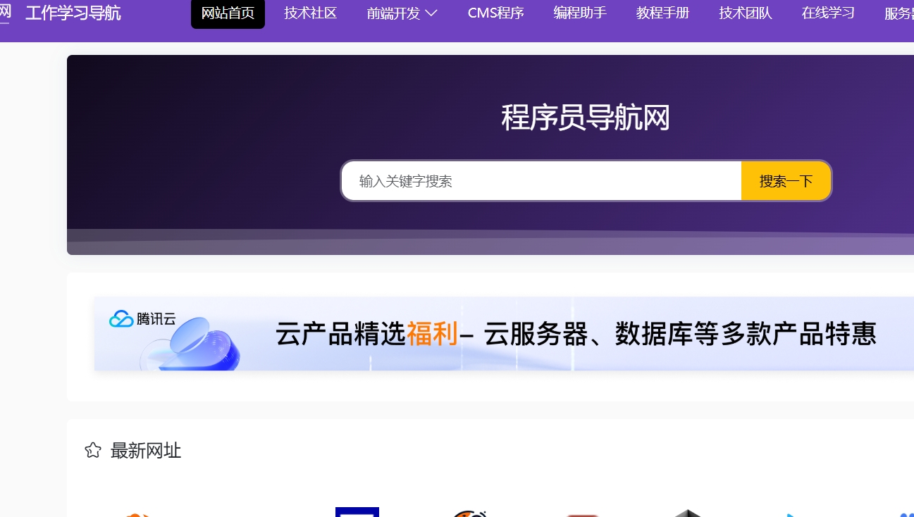 提升工作效率必备！汇聚全网最全程序员资源与工具导航