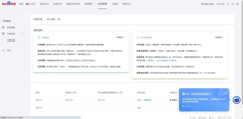 图片[2]-24小时全自动广告挂机_矩阵化操作_单机日赚500+