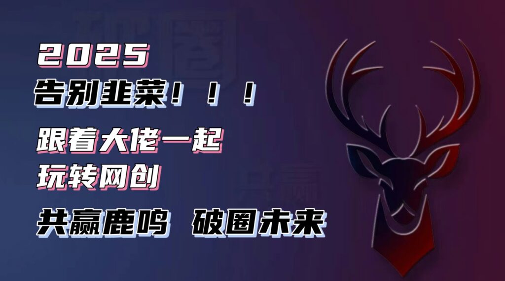 图片[1]-2025知识付费风口_零基础上手_告别韭菜的时代-爱分享资源网