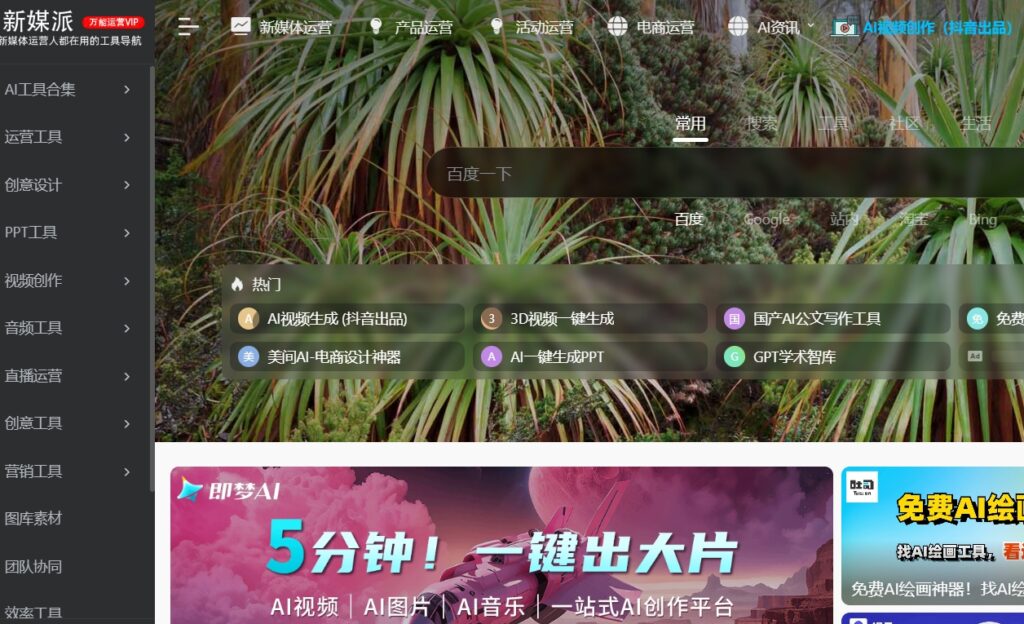 图片[1]-电商运营一站式服务！快速提升电商卖家效率的实用导航