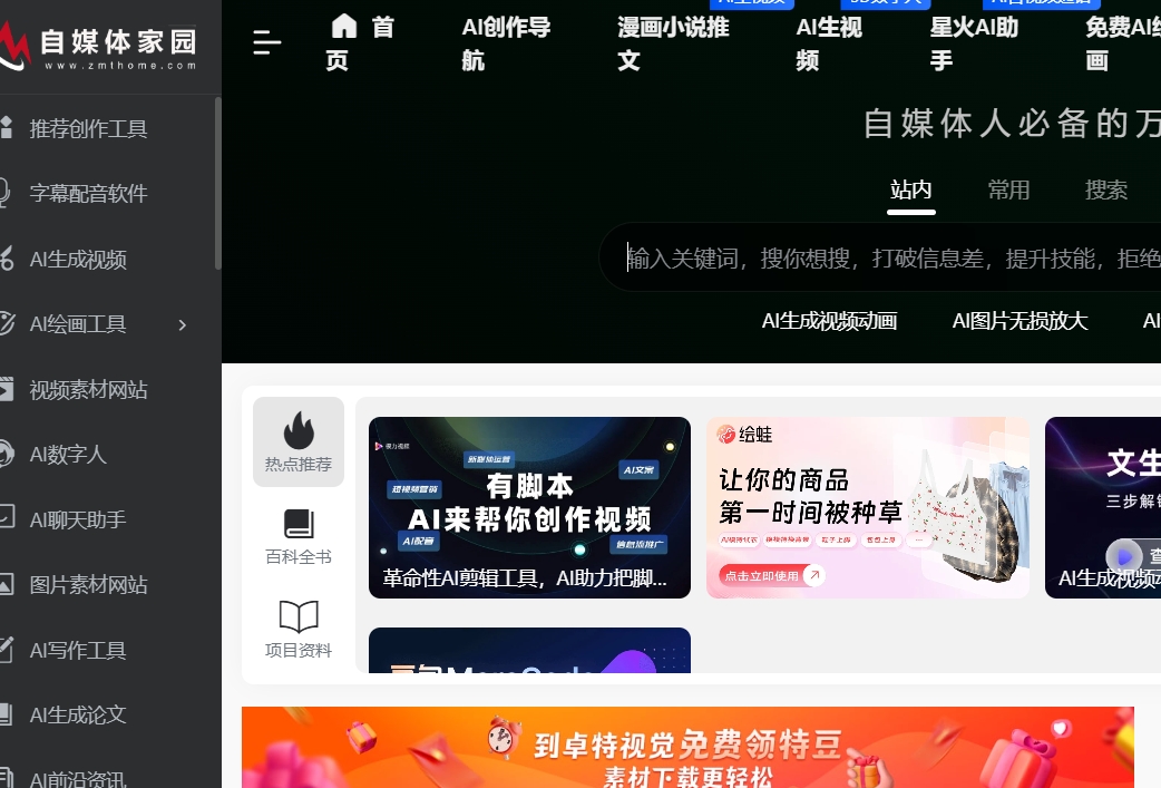 电商运营一站式服务！快速提升电商卖家效率的实用导航