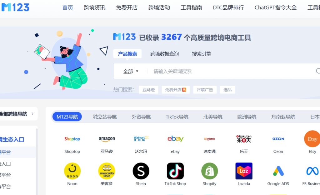 图片[5]-电商运营一站式服务！快速提升电商卖家效率的实用导航