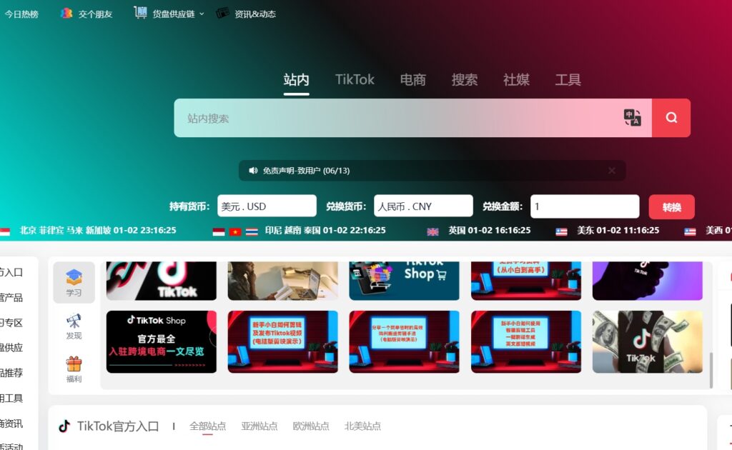 图片[2]-全能运营工具大集合：提升新媒体效能的必备宝藏