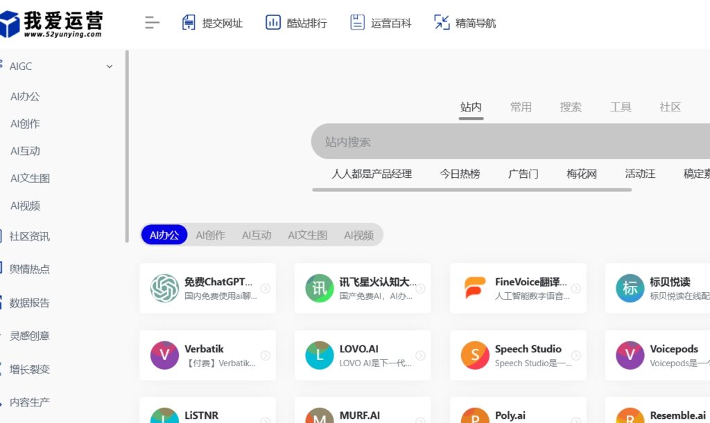 图片[3]-全能运营工具大集合：提升新媒体效能的必备宝藏