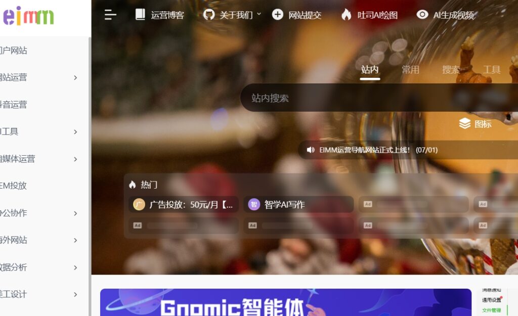 图片[5]-全能运营工具大集合：提升新媒体效能的必备宝藏