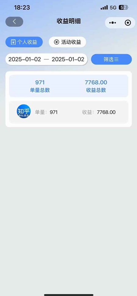图片[2]-2025知乎引流新玩法_3分钟做单日赚1000+_无难度技巧-爱分享资源网