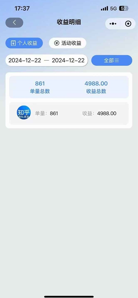图片[3]-2025知乎引流新玩法_3分钟做单日赚1000+_无难度技巧-爱分享资源网