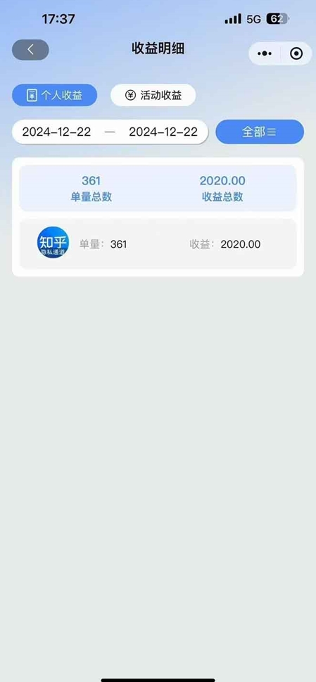 图片[4]-2025知乎引流新玩法_3分钟做单日赚1000+_无难度技巧-爱分享资源网