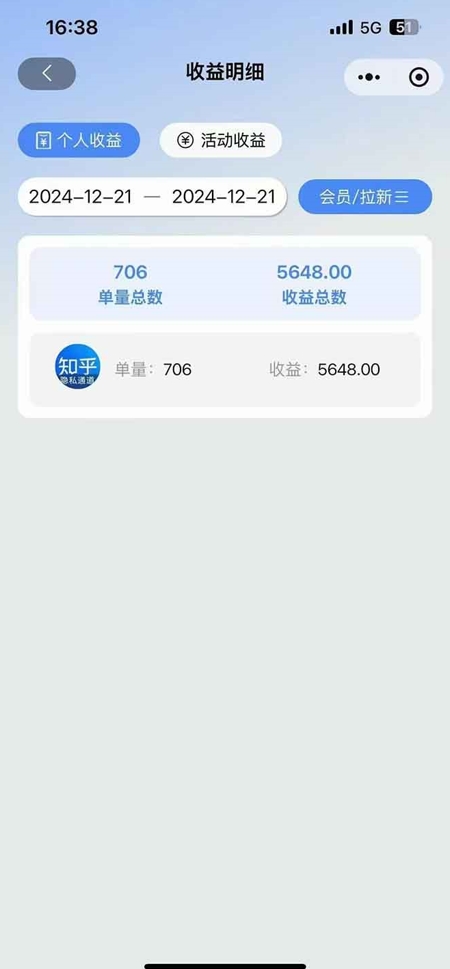 图片[5]-2025知乎引流新玩法_3分钟做单日赚1000+_无难度技巧-爱分享资源网