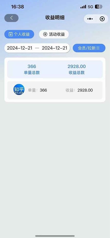 图片[6]-2025知乎引流新玩法_3分钟做单日赚1000+_无难度技巧-爱分享资源网