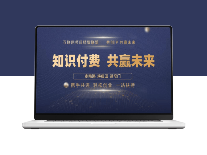 2025年知识付费模式_年赚百万的项目_快速布局未来-爱分享资源网