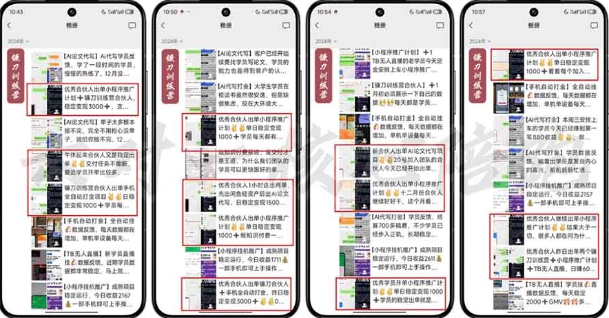 图片[2]-2025年知识付费模式_年赚百万的项目_快速布局未来-爱分享资源网