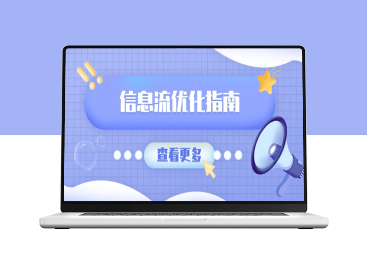 信息流广告文案_7大高效撰写策略与素材库构建技巧-爱分享资源网