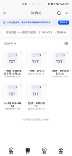 知乎付费文精华合集：深度解析与优质内容推荐-爱分享资源网