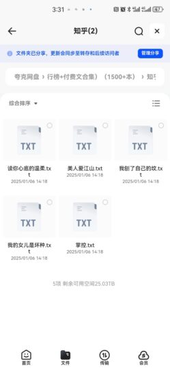 知乎付费文精华合集：深度解析与优质内容推荐-爱分享资源网