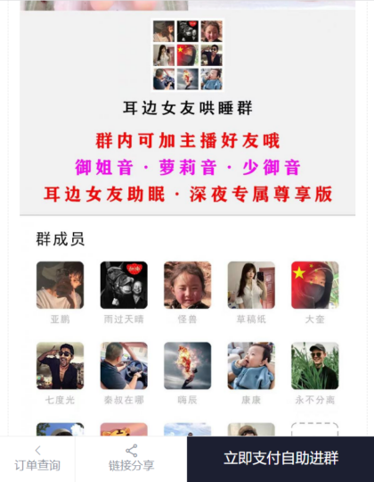 小储云商城付费进群方法无加密分享，实现会员增长-爱分享资源网