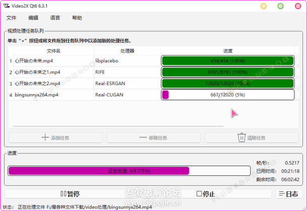 [Windows] Video2x v6.3.1 绿色版：智能超分辨率插帧视频无损放大，离线使用支持