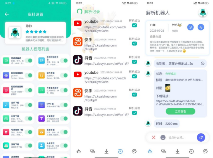 深入解析机器人1.1.4：超50种短视频无水印提取功能全面解读