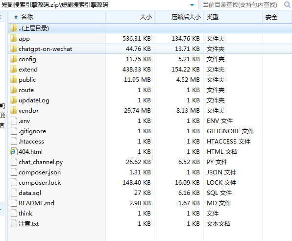 短剧搜索引擎源码-爱分享资源网