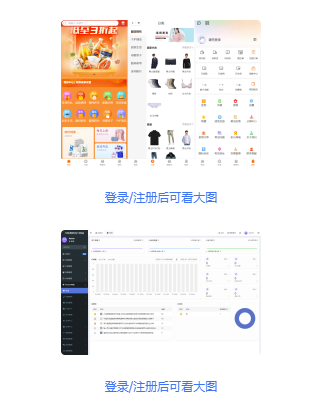 基于ThinkPHP与UniApp的多端商城系统源码 | 支持H5、小程序、APP、DIY模板、直播与分销功能-爱分享资源网