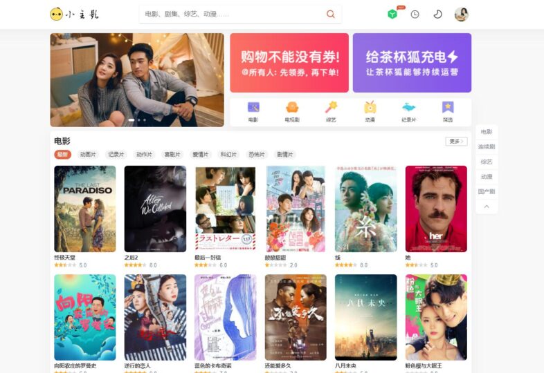 苹果CMS V10双色自适应茶杯狐风格模板源码免费下载