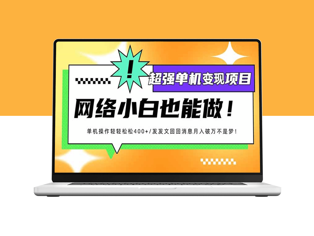 小红书代发作品变现_日入400+不再是梦想-爱分享资源网