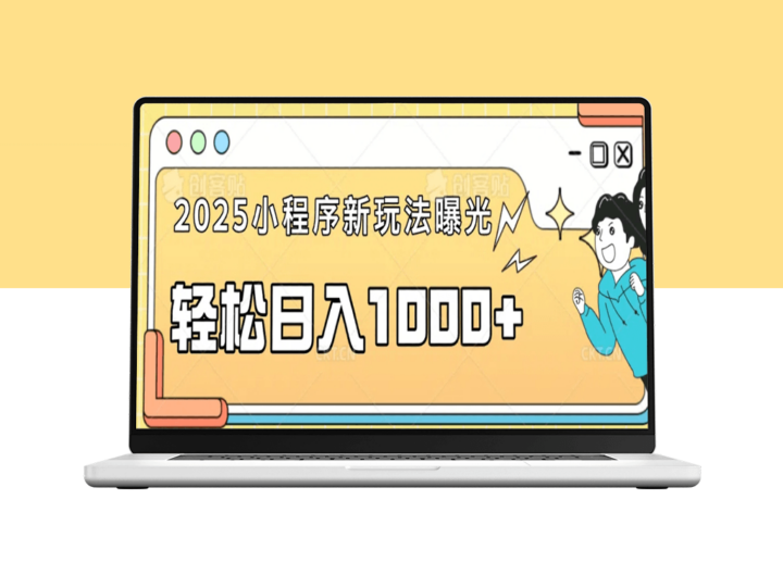 月入3万+_只需1部手机_每天1小时操作即可-爱分享资源网