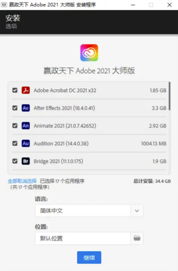 Adobe全家桶 2020.2021.2022.2023.2024.2025大师版-爱分享资源网