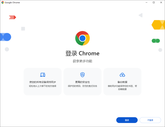 Google Chrome 131.0.6778.265 官方稳定版及绿色便携版下载，中文版全功能体验