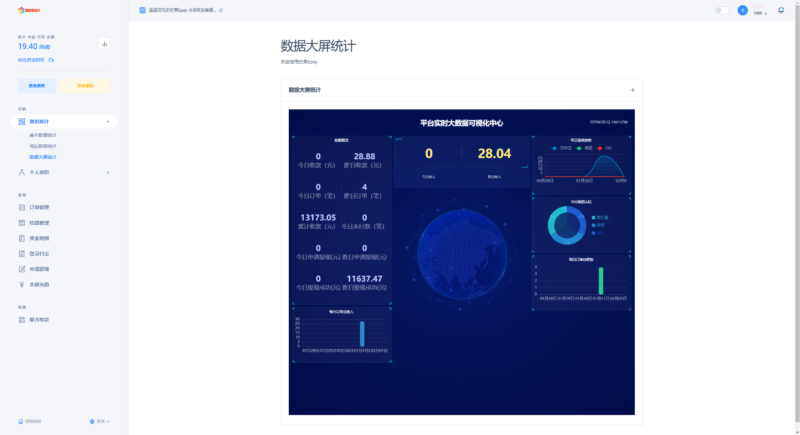 图片[5]-全新彩虹易支付模板（集成最新版）价值500元，助力站点支付