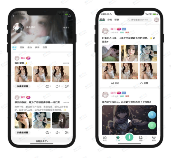 2025全新唯美社区系统源码StarFree，打造独特的用户体验-爱分享资源网
