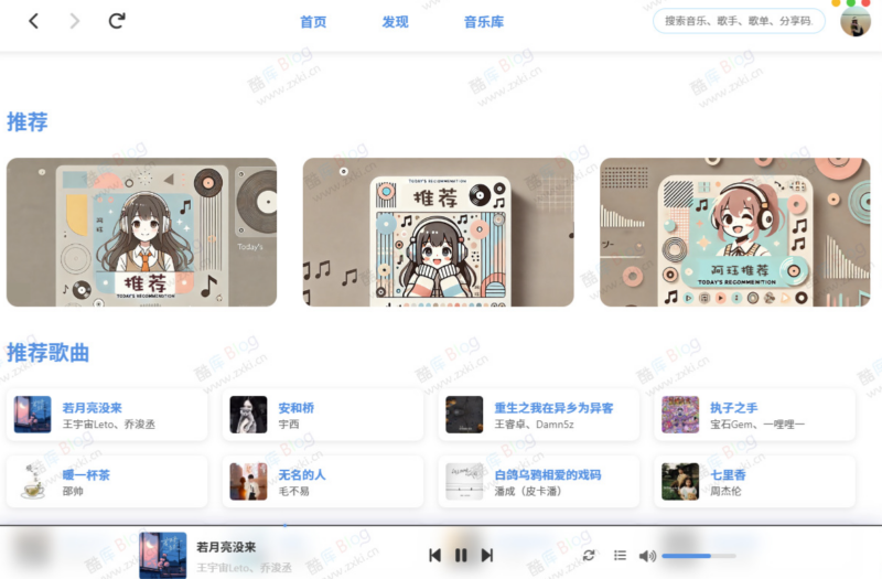 MoeKoe Music v1.2.5：全新第三方酷狗音乐概念版，带来极致听觉体验