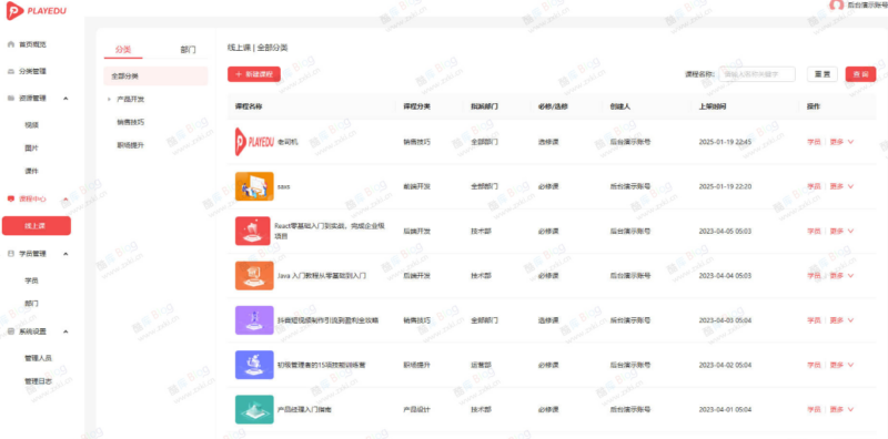 全面解析在线网课培训视频系统源码：构建高效教育平台的技术方案